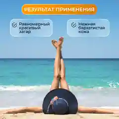 Масло для загара активатор KRASSA SPF, 150 мл