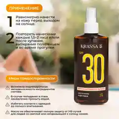 Масло для загара активатор KRASSA SPF, 150 мл