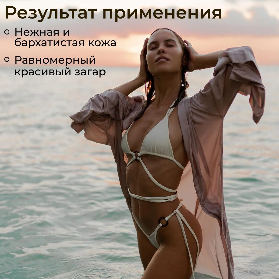 Масло для загара активатор KRASSA SPF, 150 мл