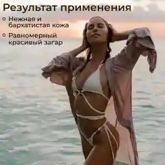 Масло для загара активатор KRASSA SPF, 150 мл