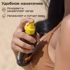 Масло для загара активатор KRASSA SPF, 150 мл