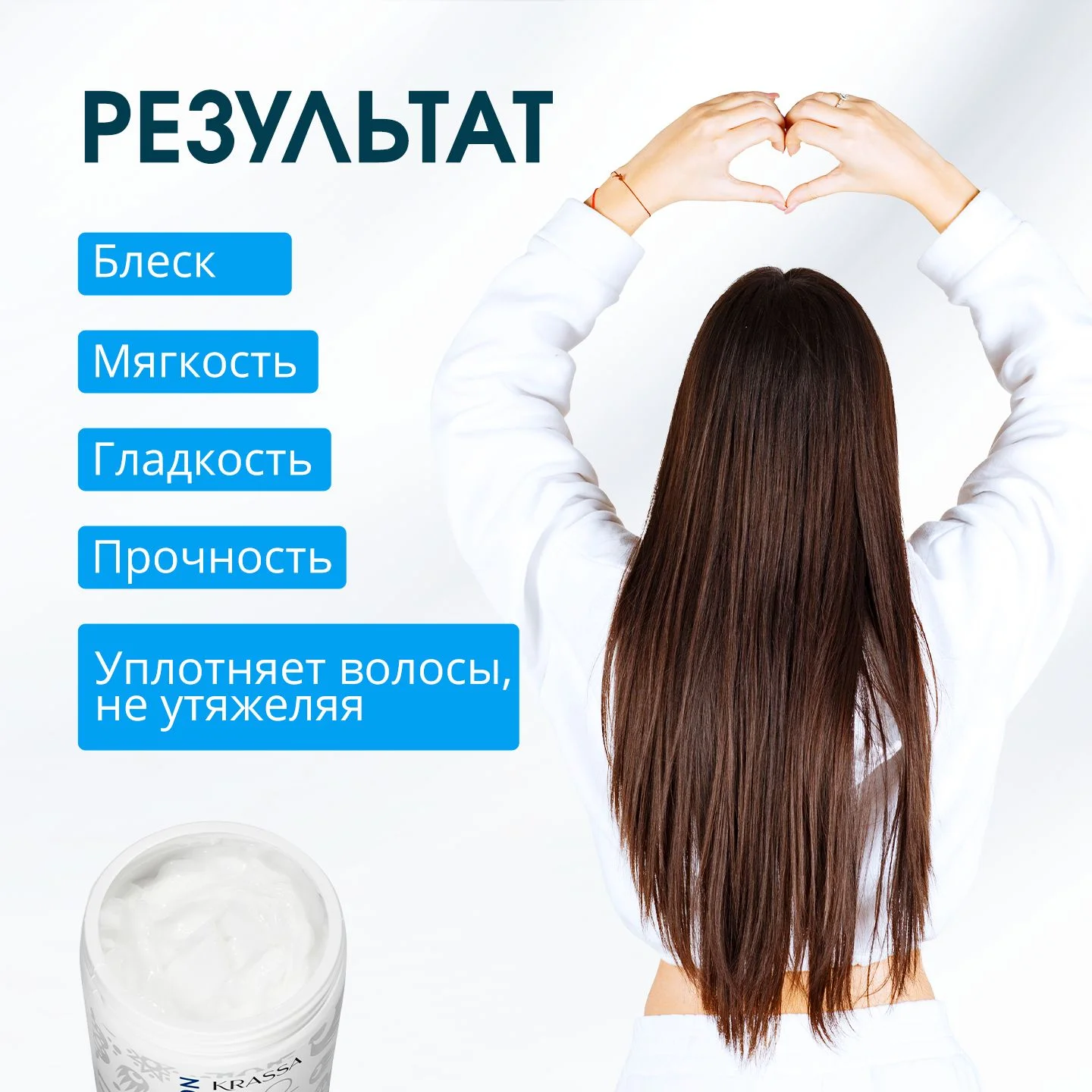 Маска для волос с гиалуроновой кислотой Krassa PRO-LINE, 1000мл
