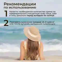 Солнцезащитный крем для лица, зоны декольте и татуажа от загара SUN EXPERT by KRASSA SPF80