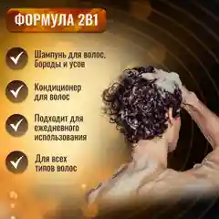 Шампунь для волос и кондиционер KRASSA MEN Hot & Spicy 2в1, 250 мл
