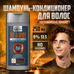 Шампунь для волос и кондиционер KRASSA MEN Hot & Spicy 2в1, 250 мл