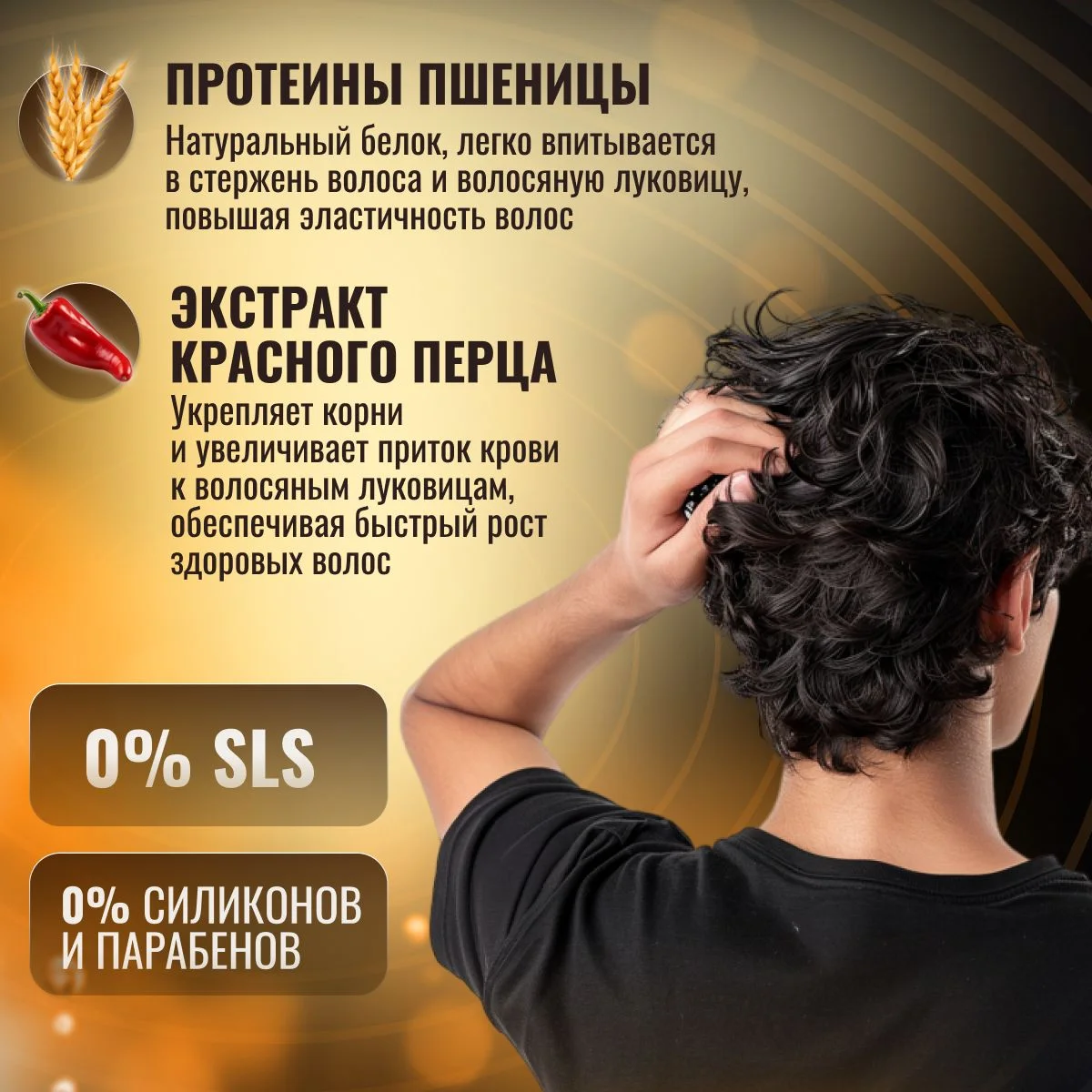 Шампунь для волос и кондиционер KRASSA MEN Hot & Spicy 2в1, 250 мл