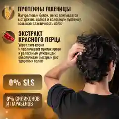 Шампунь для волос и кондиционер KRASSA MEN Hot & Spicy 2в1, 250 мл