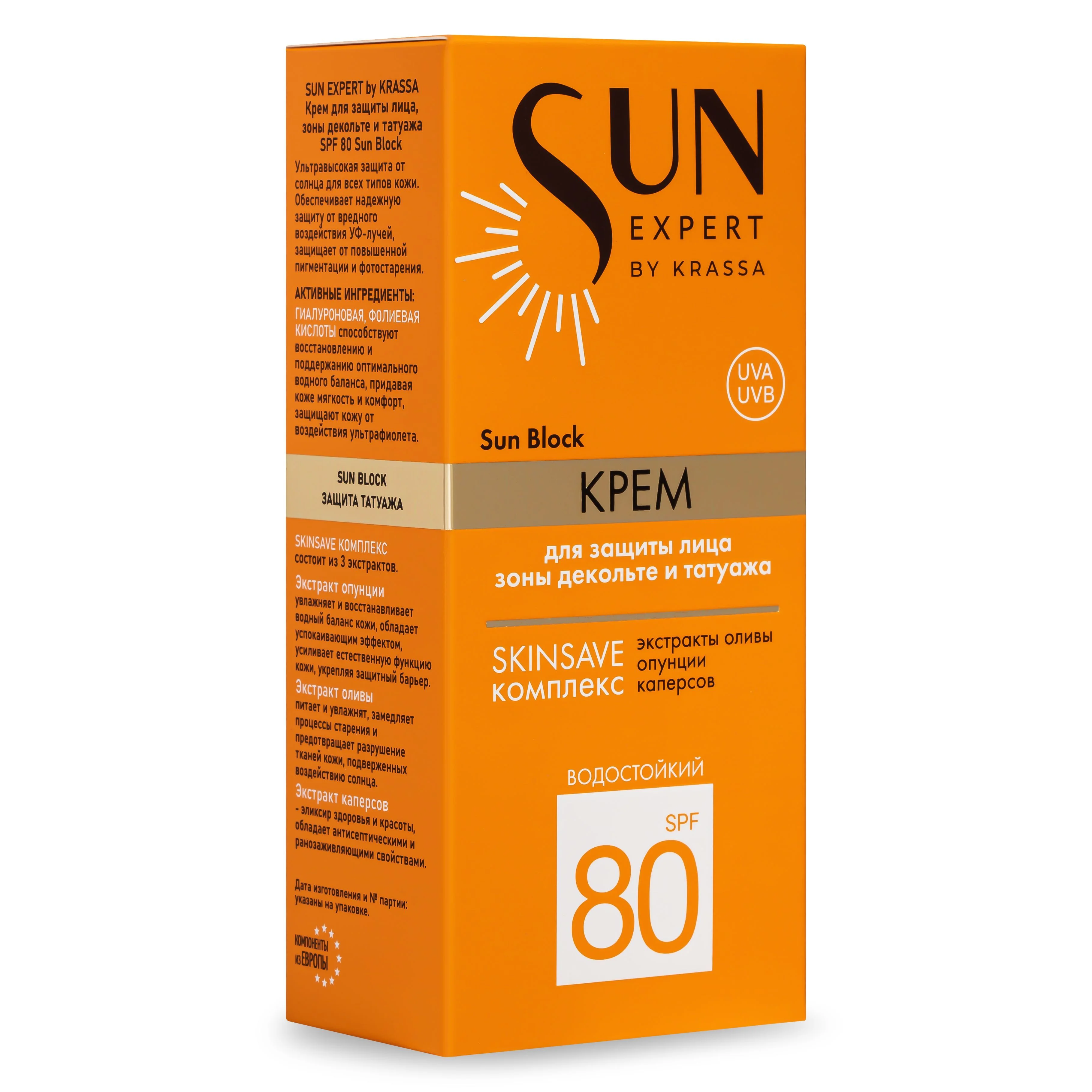 Солнцезащитный крем для лица, зоны декольте и татуажа от загара SUN EXPERT by KRASSA SPF80