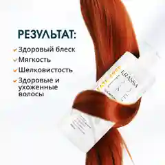 Шампунь для волос женский бессульфатный Krassa PRO-LINE, 1000мл
