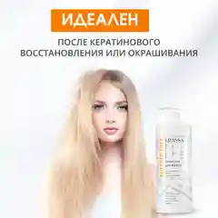 Шампунь для волос женский бессульфатный Krassa PRO-LINE, 1000мл