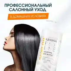 Шампунь для волос женский бессульфатный Krassa PRO-LINE, 1000мл