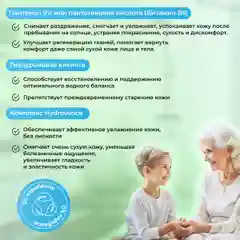 Средство после загара с пантенолом и гиалуроновой кислотой для всей семьи, 100 мл