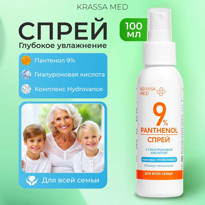 Средство после загара с пантенолом и гиалуроновой кислотой для всей семьи, 100 мл