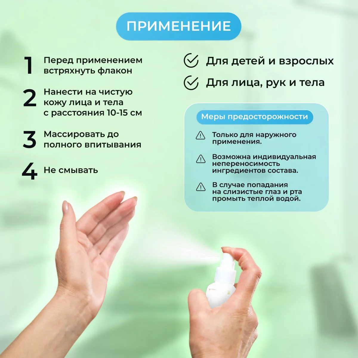 Средство после загара с пантенолом и гиалуроновой кислотой для всей семьи, 100 мл