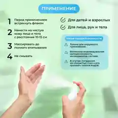 Средство после загара с пантенолом и гиалуроновой кислотой для всей семьи, 100 мл