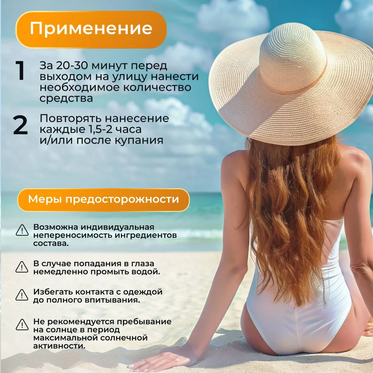Молочко солнцезащитное SPF 80,150 мл, водостойкое с Пантенолом и Витамином Е
