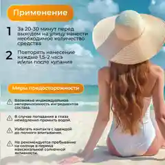 Молочко солнцезащитное SPF 80,150 мл, водостойкое с Пантенолом и Витамином Е