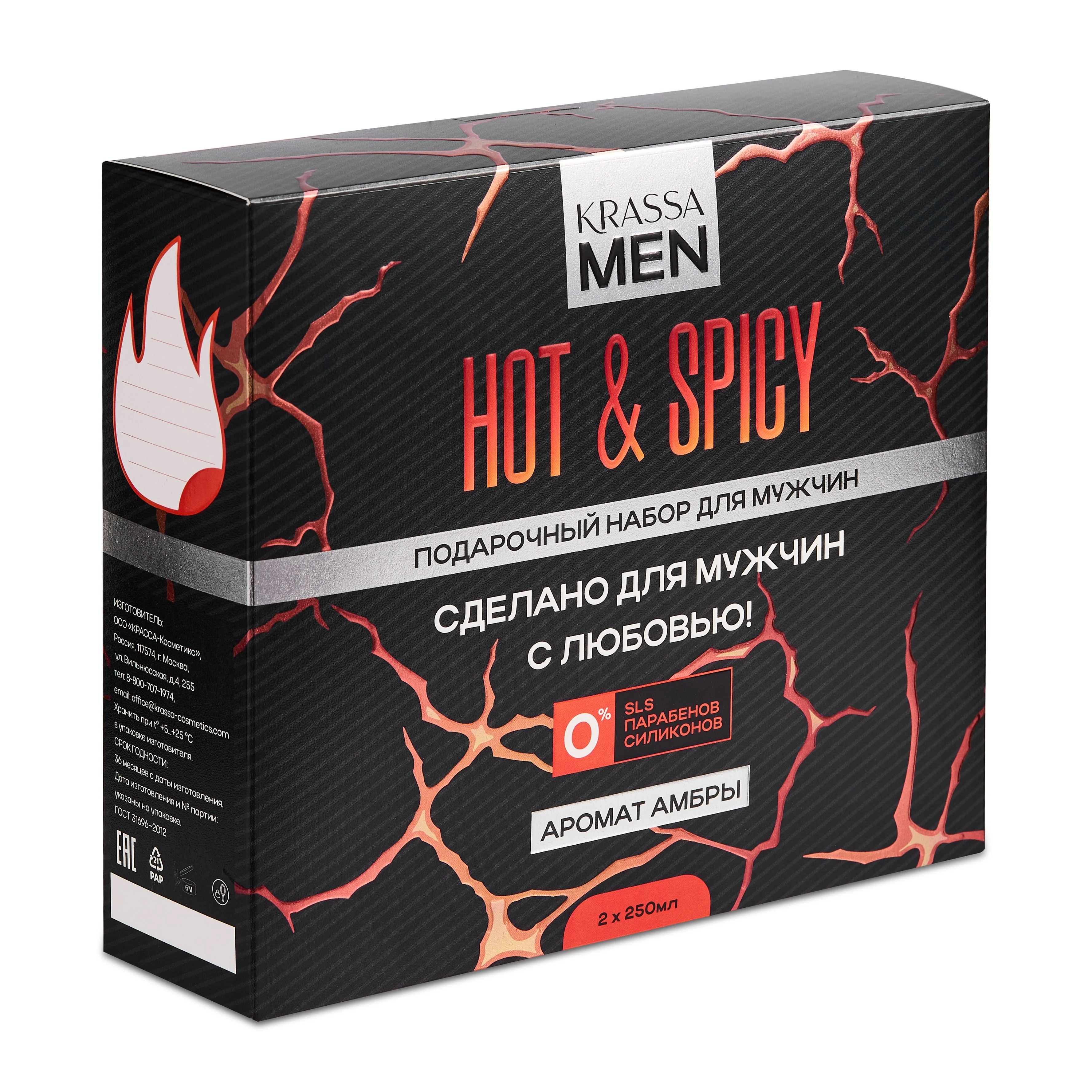 Набор Шампунь-кондиционер 2в1 и Гель для душа MEN "Hot & Spicy"