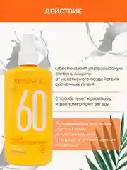 KRASSA Водостойкий солнцезащитный спрей от загара с пантенолом SPF 60, 150 мл