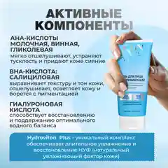 Гель для умывания отбеливающий SUN EXPERT, 150 мл