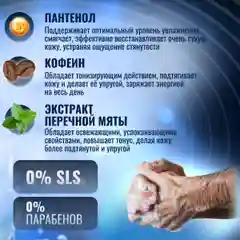 Гель для душа для лица и тела KRASSA MEN, 250 мл