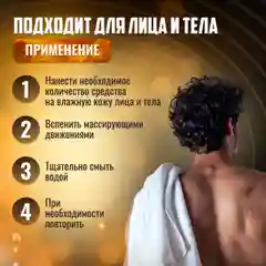 Гель для душа для лица и тела KRASSA MEN, 250 мл
