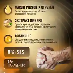 Гель для душа для лица и тела KRASSA MEN, 250 мл