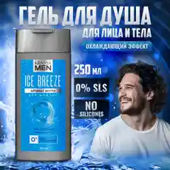 Гель для душа для лица и тела KRASSA MEN, 250 мл