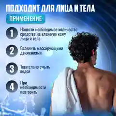 Гель для душа для лица и тела KRASSA MEN, 250 мл