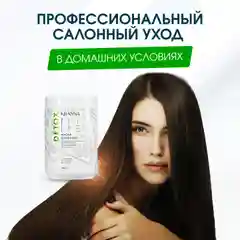 Маска для волос Krassa PRO-LINE Детокс , 1000мл