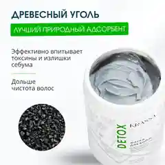 Маска для волос Krassa PRO-LINE Детокс , 1000мл