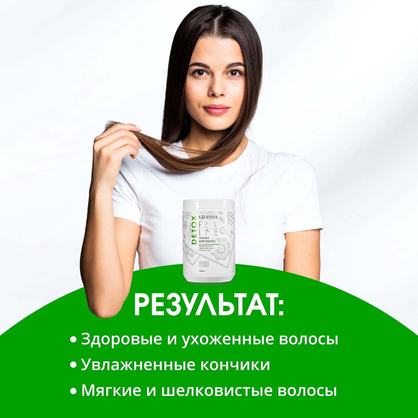 Маска для волос Krassa PRO-LINE Детокс , 1000мл