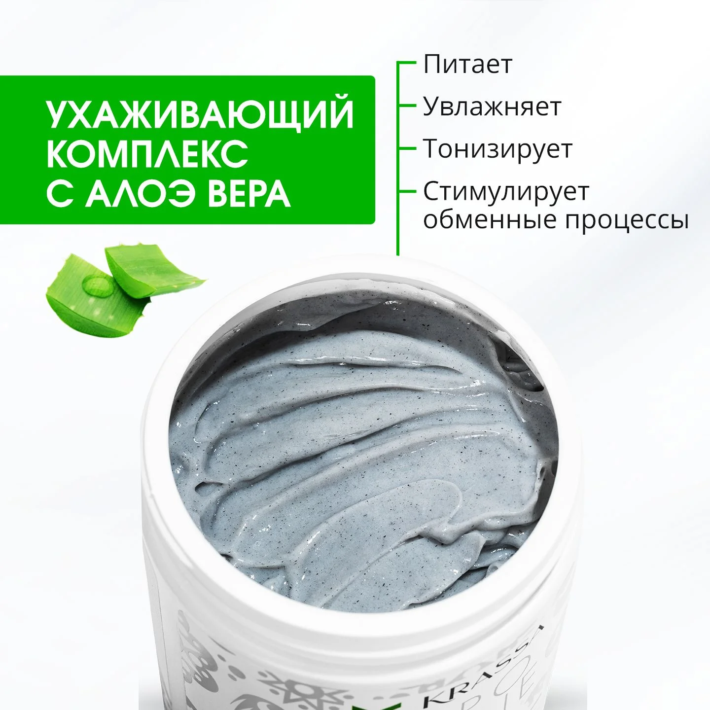 Маска для волос Krassa PRO-LINE Детокс , 1000мл