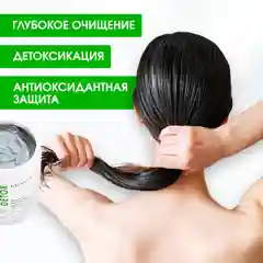 Маска для волос Krassa PRO-LINE Детокс , 1000мл