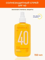 KRASSA Солнцезащитная серия Спрей солнцезащитный SPF 40, 150 мл
