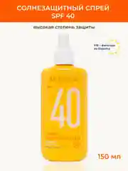 KRASSA Солнцезащитная серия Спрей солнцезащитный SPF 40, 150 мл