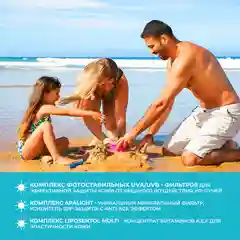 SUN EXPERT by KRASSA Молочко для защиты от солнца SPF 50, 180 мл