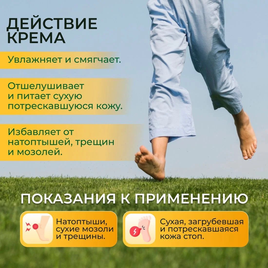 Бальзам для ног с мочевиной 25% крем от трещин и сухости,0% Парабенов,0% минеральных масел