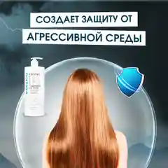 Кондиционер для волос Krassa PRO-LINE с кератином 1000мл