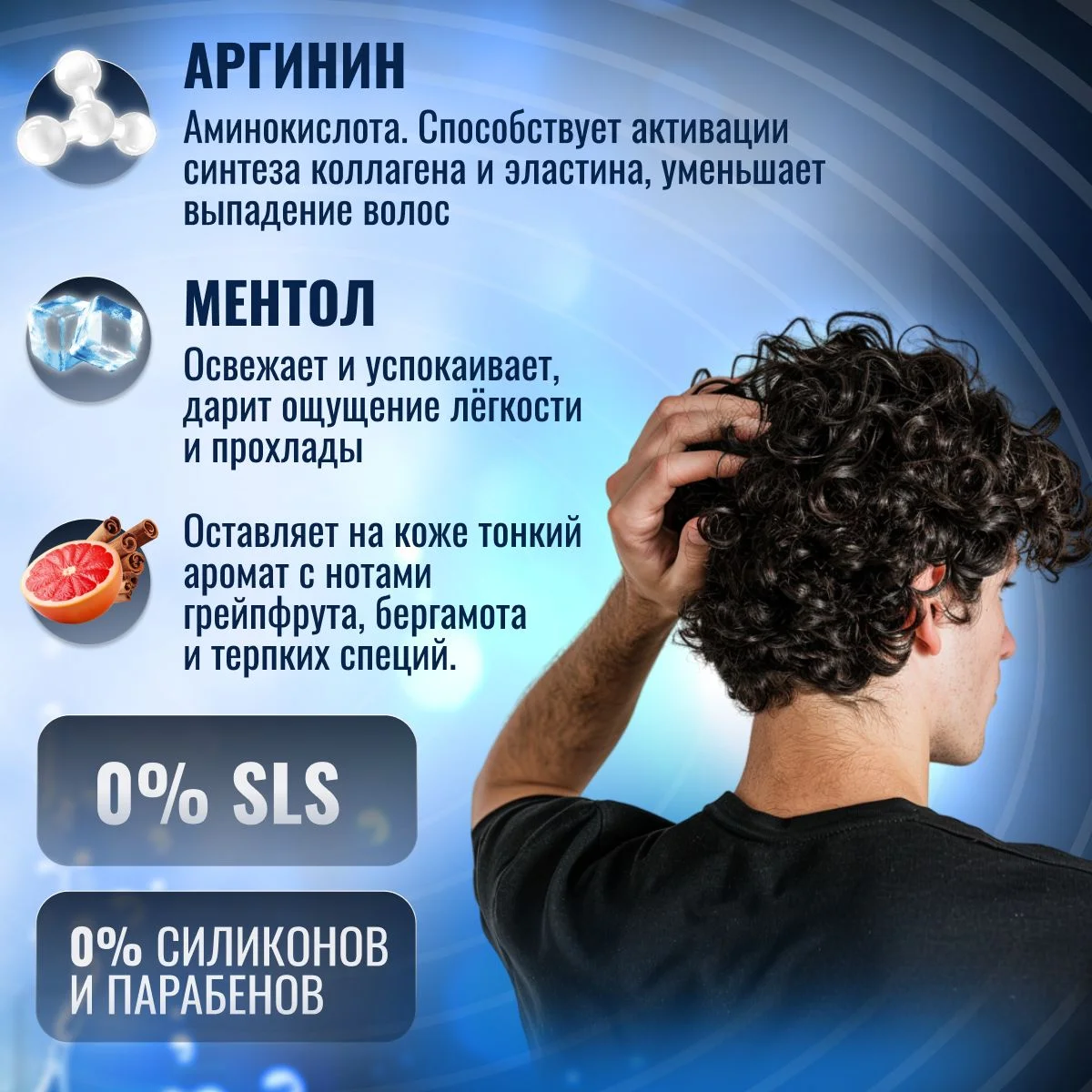 Шампунь-кондиционер для волос 2в1 KRASSA MEN Ice Breeze, 250 мл