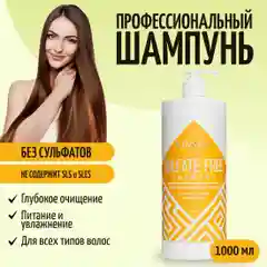 Шампунь для волос бессульфатный KRASSA Professional Sulfate-free, 1000 мл с дозатором