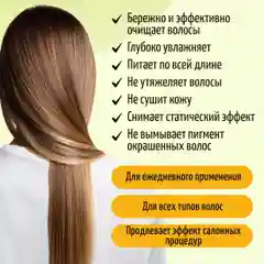 Шампунь для волос бессульфатный KRASSA Professional Sulfate-free, 1000 мл с дозатором