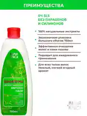 Шампунь для всех типов волос МАРЬЯ-КРАСА, Без Парабенов, Без Силиконов, 750 мл