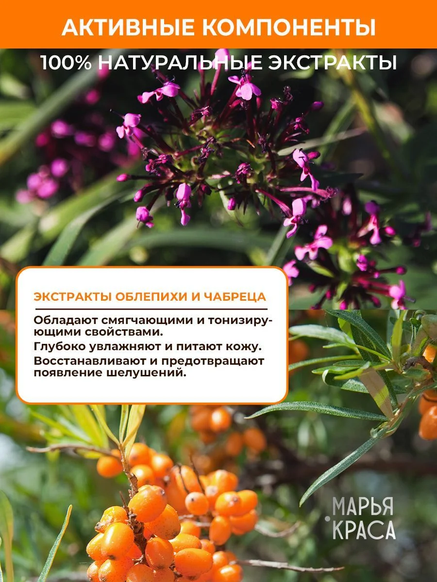 Шампунь для всех типов волос МАРЬЯ-КРАСА, Без Парабенов, Без Силиконов, 750 мл
