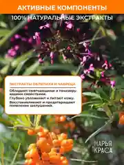 Шампунь для всех типов волос МАРЬЯ-КРАСА, Без Парабенов, Без Силиконов, 750 мл