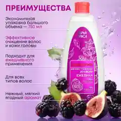 Шампунь для всех типов волос МАРЬЯ-КРАСА, Без Парабенов, Без Силиконов, 750 мл