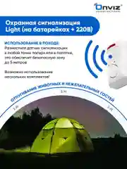 Сигнализация охранная, датчик движения, блок питания в комплекте