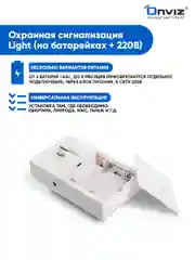 Сигнализация охранная, датчик движения, блок питания в комплекте