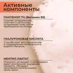 Пенка охлаждающая средство с пантенолом 7% и гиалуроновой кислотой для всей семьи, 150 мл