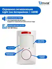 Сигнализация охранная, датчик движения, блок питания в комплекте
